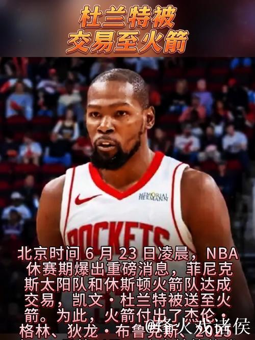 杜兰特运球急停中投打进,火箭打出一波14-7追平比分 杜兰特运球急停中投打进,火箭打出一波14-7追平比分